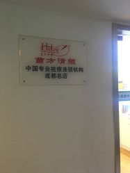 -成都苗方清颜专业祛痘