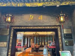 门面-北园酒家(小北路店)