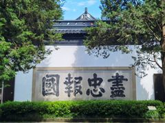 -岳王庙