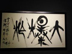 -第九届妖漫动漫游戏展曁七夕情人祭