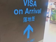 -曼谷素万那普国际机场