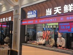 -左庭右院鲜牛肉火锅(环球港店)