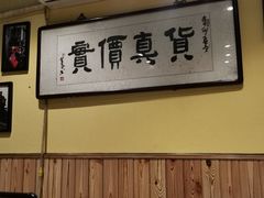 -燚店·铁板鱼蛙·烤肉·烤串(北新桥店)