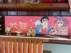 -無忧浅草君·洋风料理(下沙宝龙二期一店)
