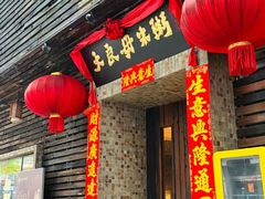 -大良毋米粥(锦龙路总店)