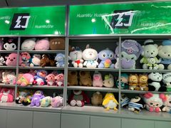 -幻物社(万象天地店)