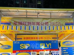 -天河领展广场