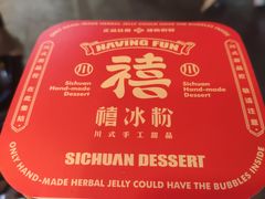 -禧冰粉(龙洞商业步行街店)