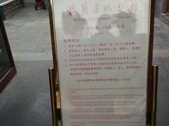 门面-梅兰芳纪念馆