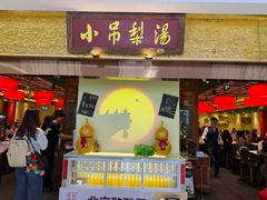-小吊梨汤·北京菜·烤鸭(鸟巢店)