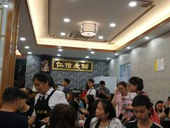 等位区-仁信老铺(华盖路店)