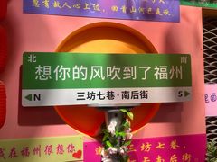 -神府路壹号·海鲜烧烤·砂锅粥·锅物(三坊七巷店)