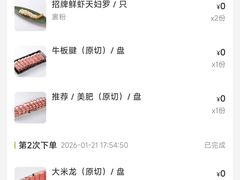 -真汐·寿喜烧放题自助(潍坊泰华店)