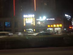 -永生號(未来城店)