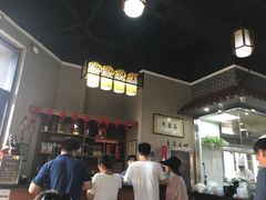 -秦韵轩·西安小馆(贻成福地广场店)