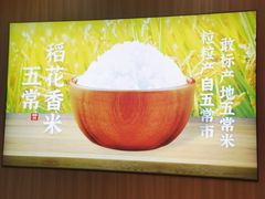 -米村拌饭(李沧松乐汀店)