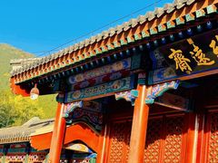 -香山公园