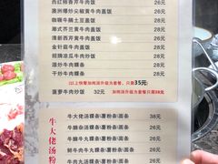 -仄园围炉坊·牛肉火锅·汕头卤水火锅(蛇口店)