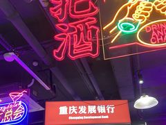 -卤校长重庆火锅(国兴店)
