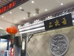 -舌尖上·霞浦滩涂海鲜·新闽菜(总店)