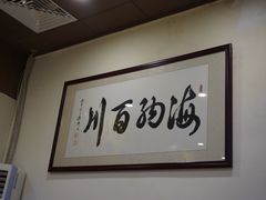 -九大簋家宴(北京路店)