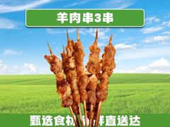 -鸿运诚羊蝎子·火锅(西单店)