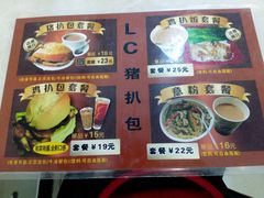 菜单-L猪扒包(天河购书中心店)