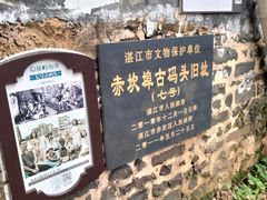 -赤坎老街
