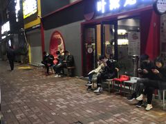 门面-叶派龙虾•招牌香辣蟹·海鲜(中海国际店)