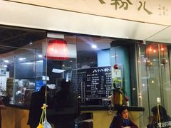 -八十八粉儿(尚都店)
