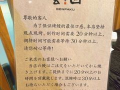 -玄白·炭烤活鳗(上海首店)