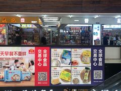 -紫荆城食品交易中心(华强北店)