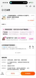点击看大图 -北京漾格医疗美容医院