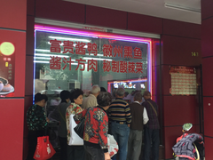 等位区-大富贵(临沂店)