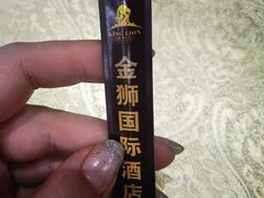 -金狮国际酒店自助餐(金狮店)