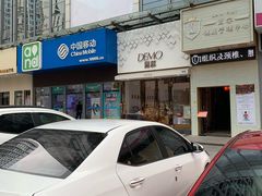 -DEMO黛慕蛋糕(中泰店)