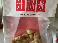 咖啡麻薯-汪保来(杭州解放路店)