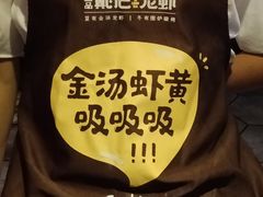 -戴记龙虾(天泽街店)