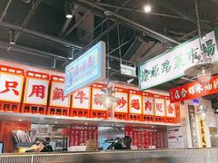 -沙胆彪炭炉牛杂煲(上海日月光广场店)