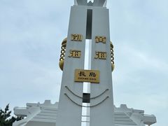 -长岛南北长山旅游景区