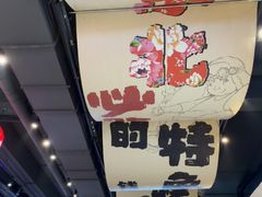 -钱锋炭缸烧烤(南湖大路总店)