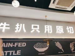 -牛扒先生·厚切雪花牛扒西餐厅(北京路禺山路店)