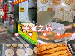 -汤姆大师傅鲜香牛肉饼(深圳保利文化广场店)