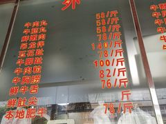 菜单-福合埕牛肉火锅(长平国新店)