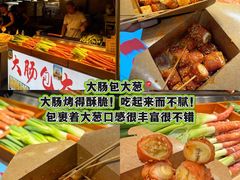 -大学城夜市