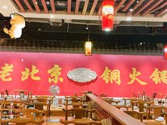 -乐宴·老北京铜火锅(桂庙店)