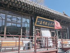 -一盏明灯全素斋(五爷庙店)