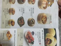-添好运点心专门店(中环IFC店)