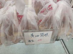 -中关村茶点
