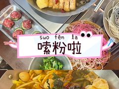 -小螺大作·螺蛳粉火锅(林和西店)